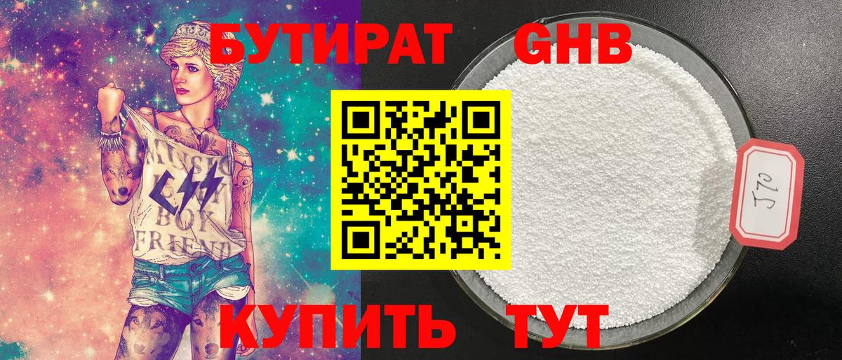 БУТИРАТ  Вход с VPN  Лесной  БУТИРАТ оксана 