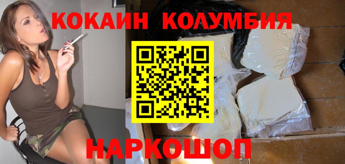 Лесной  КОКАИН Перу  Вход с VPN  COCAIN VHQ 