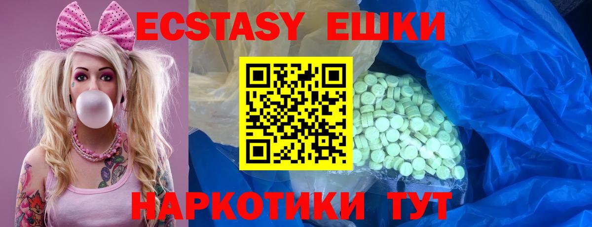 Лесной  ЭКСТАЗИ  Вход с VPN  ЭКСТАЗИ 280 MDMA  Экстази louis Vuitton 