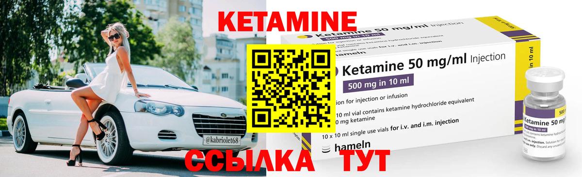 Кетамин ketamine  Вход с VPN  Лесной 