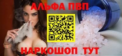 apvp Ипатово