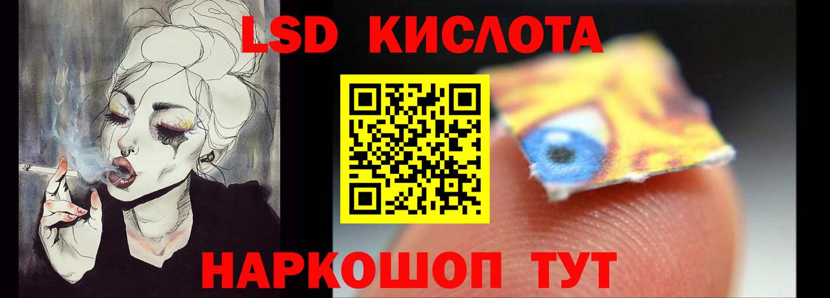 ЛСД экстази ecstasy  Лсд 25 экстази  Вход с VPN  Лесной  LSD-25 экстази кислота 