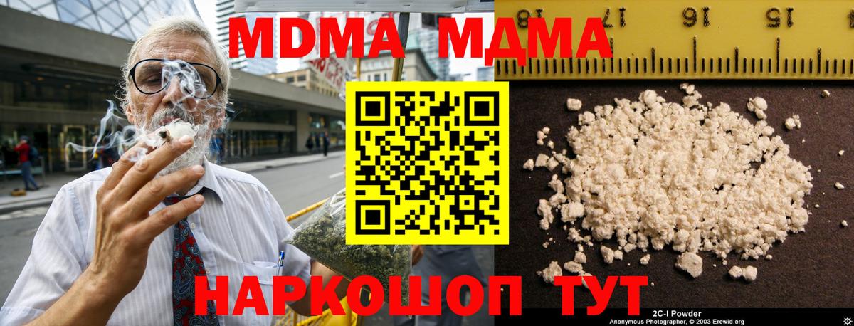 MDMA VHQ Лесной