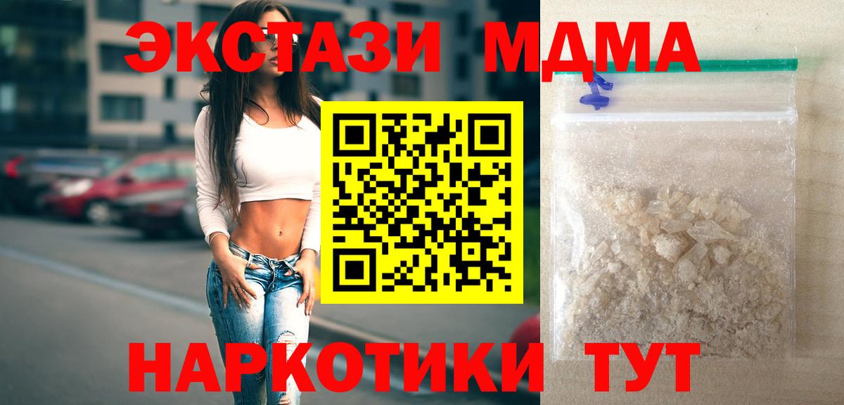 Мефедрон Лесной