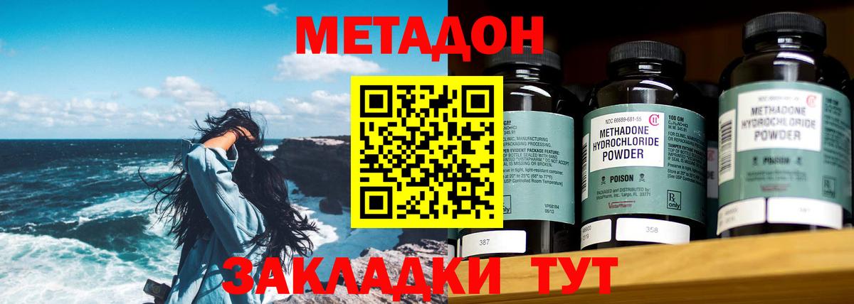 Лесной  МЕТАДОН methadone  Метадон кристалл  Вход с VPN 