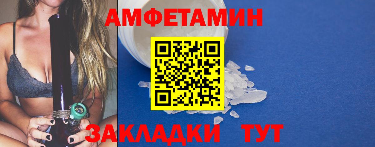 Метамфетамин мет Лесной