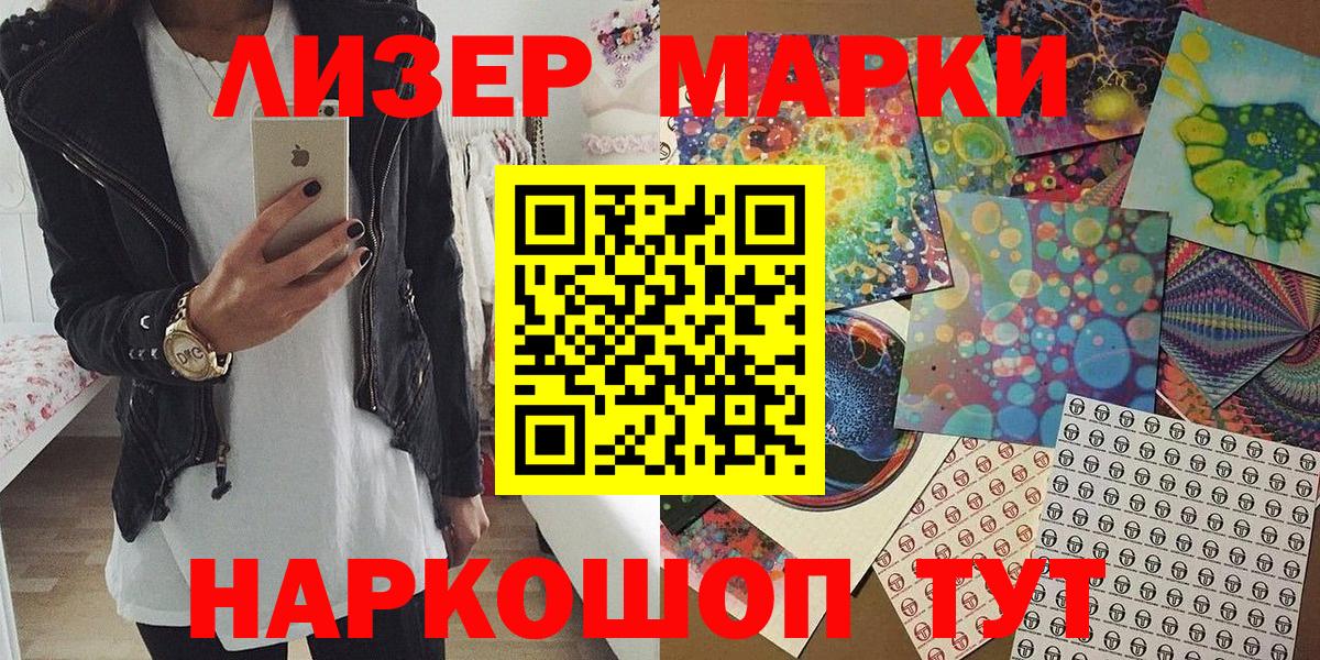 Марки N-bome 1500мкг  Вход с VPN  Лесной  Марки N-bome 1500мкг 