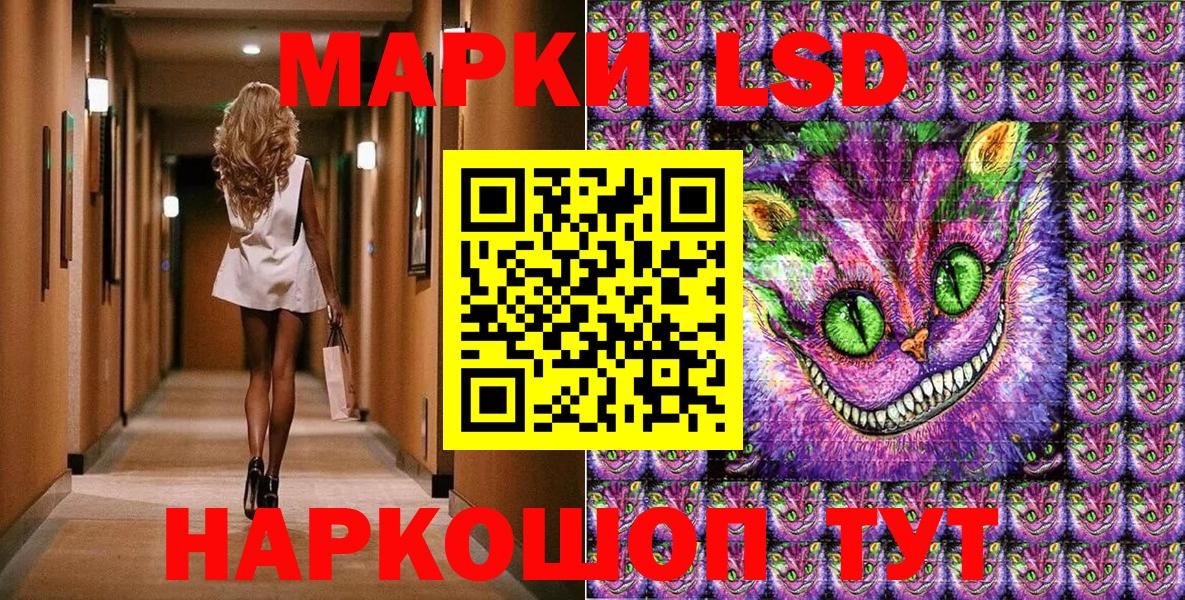 Марки 25I-NBOMe 1,5мг Лесной