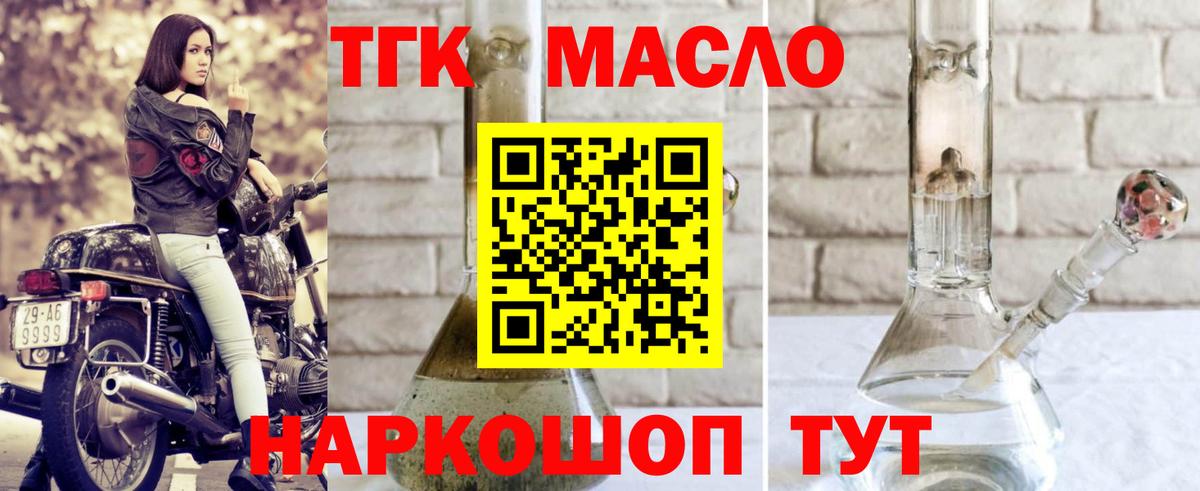 Дистиллят ТГК жижа Лесной