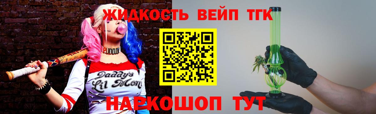 ТГК THC oil  Вход с VPN  где купить наркоту  Лесной 
